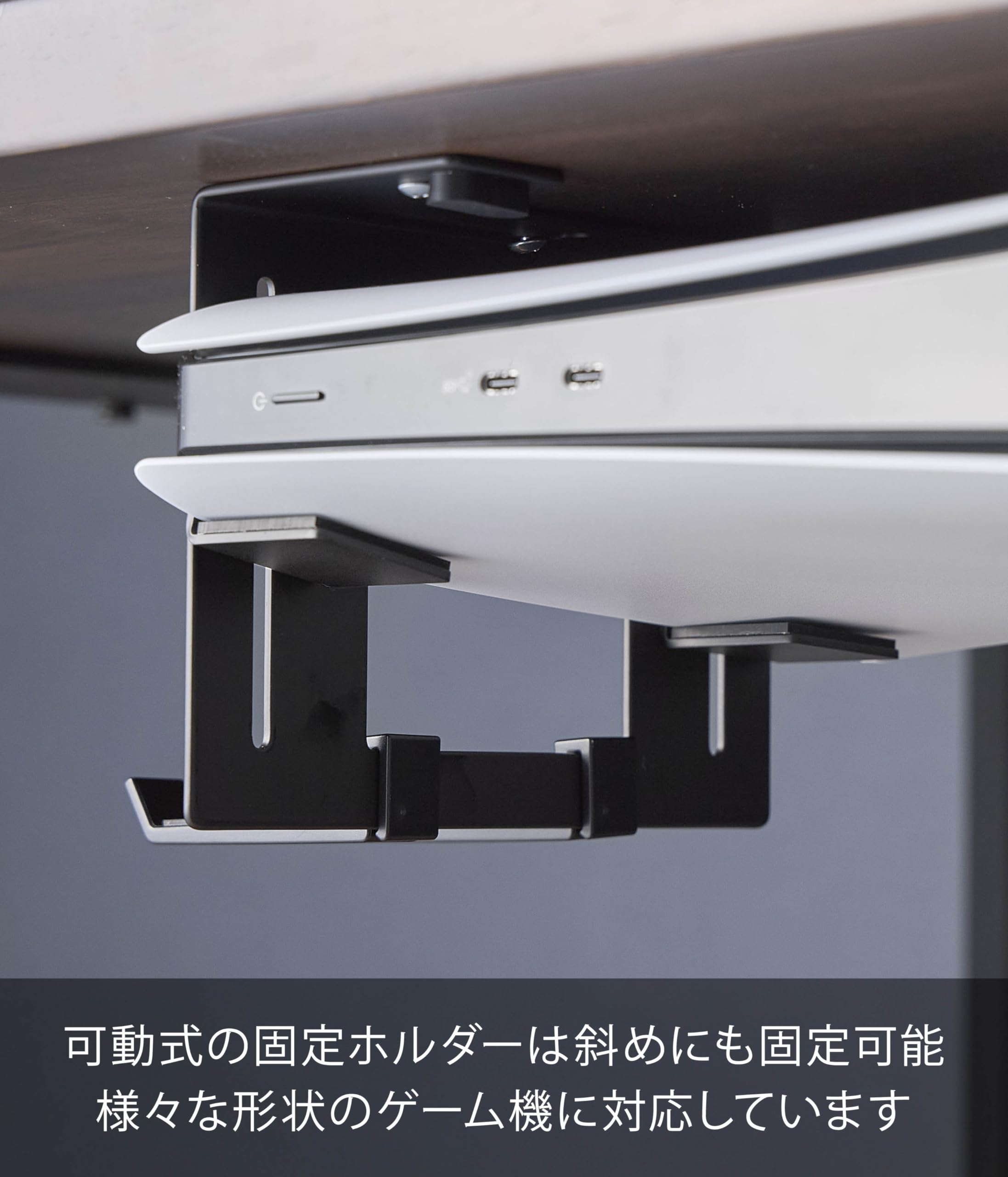Amazon.co.jp: 山崎実業(Yamazaki) 可動式 デスク下 ゲーム機ホルダー